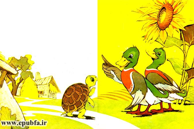 اردکها گفتند که «اگر آرزوی تو این است که پرواز کنی و به آسمان بروی، ما تو را کمک میکنیم